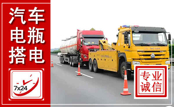 北川吊车,汽车救援吊车电话