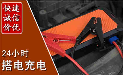 北川汽车搭电场景与案例