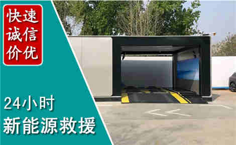 北川新能源汽车救援场景与案例