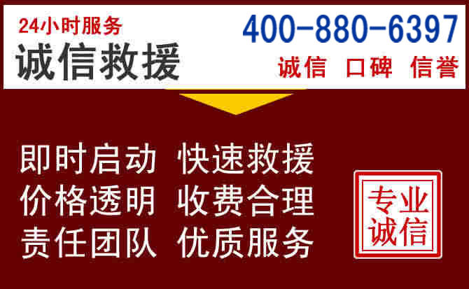 北川汽车救援 北川汽车救援
