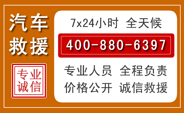 北川汽车救援电话.jpg