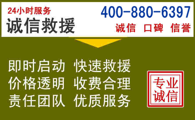 北川汽车救援电话