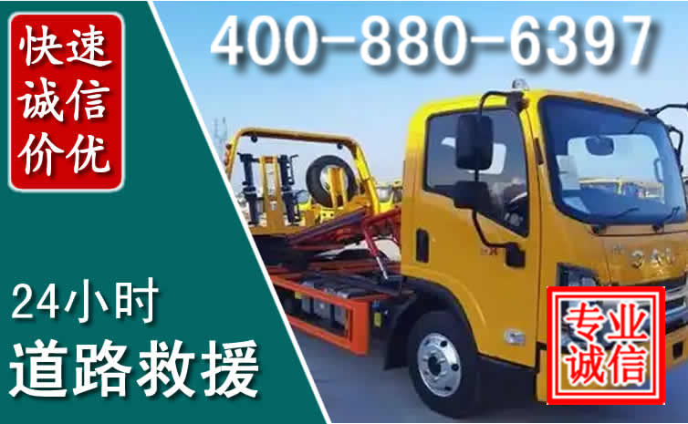 北川道路救援电话