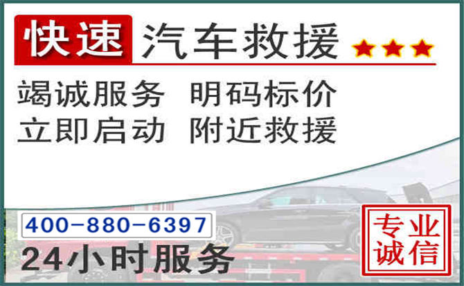 北川长春拖车电话 北川长春拖车电话