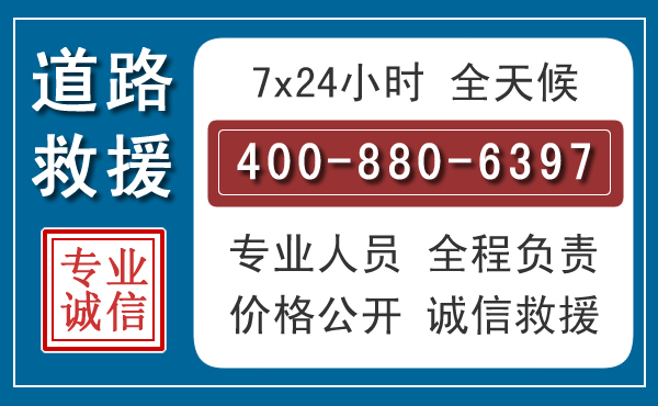 北川长春拖车电话 北川长春拖车电话