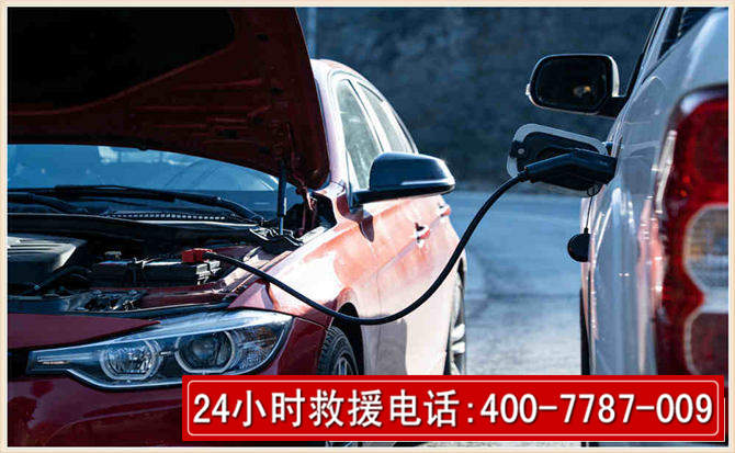 北川汽车电瓶搭电救援电话